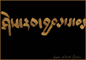 Kaligrafia Sherab Chamma - Geshe Palden 